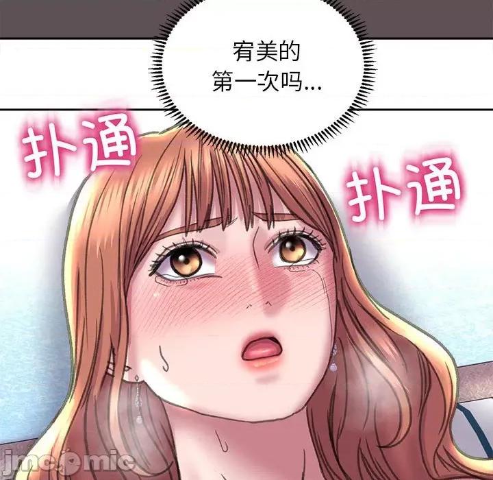 双面人 双面人-双面人 第23话 第140页