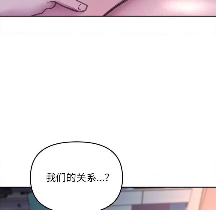 双面人 双面人-双面人 第25话 第13页