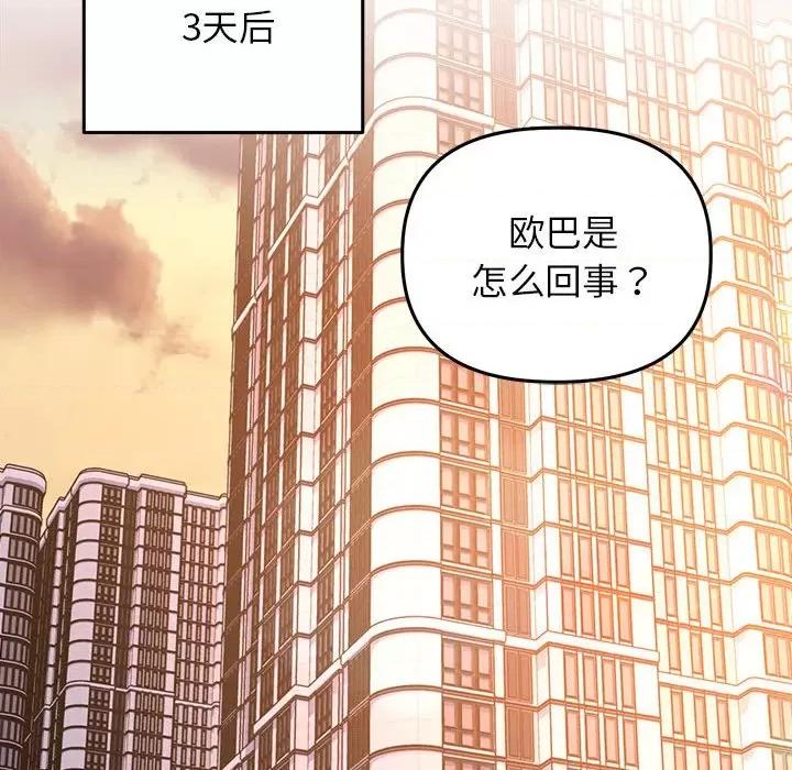 双面人 双面人-双面人 第25话 第27页