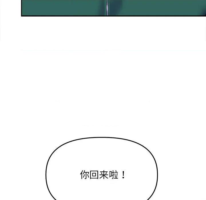 双面人 双面人-双面人 第25话 第47页