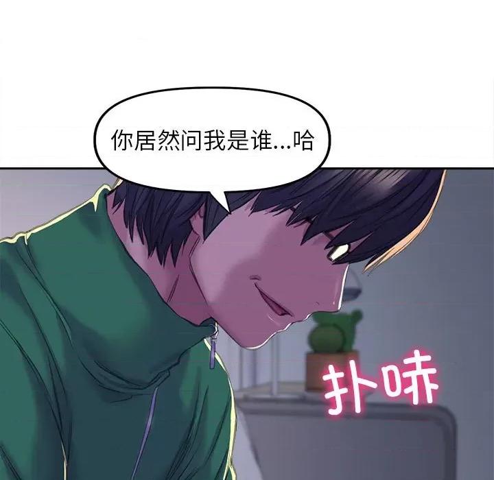 双面人 双面人-双面人 第25话 第52页