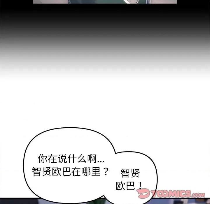 双面人 双面人-双面人 第25话 第57页