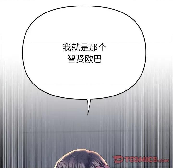 双面人 双面人-双面人 第25话 第66页
