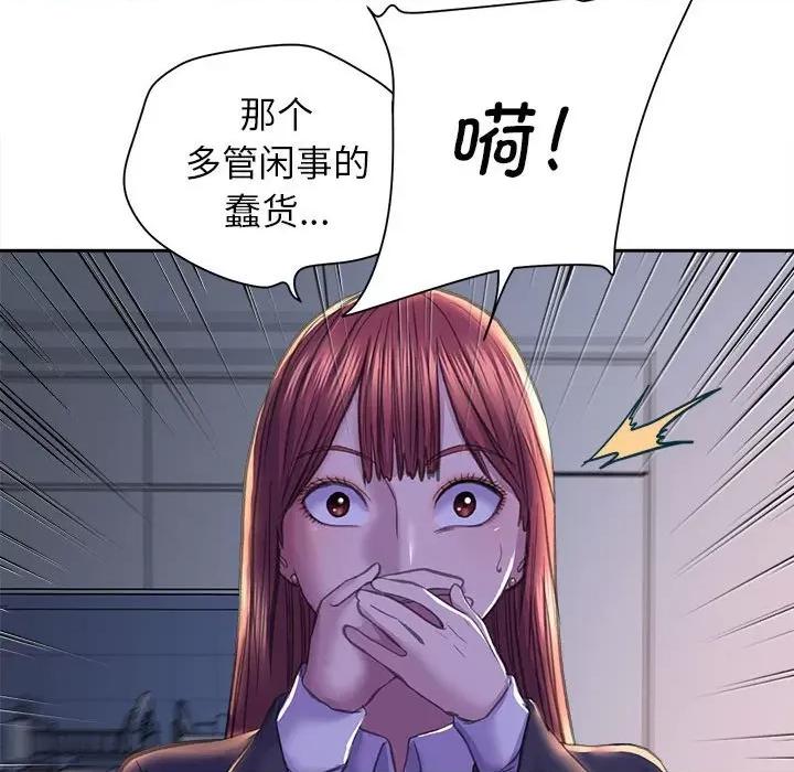 双面人 双面人-双面人 第25话 第74页
