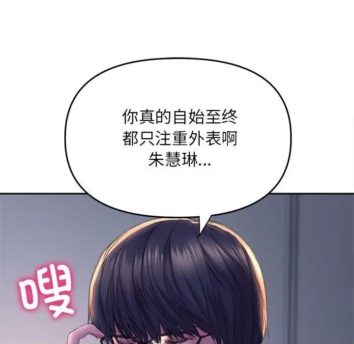 双面人 双面人-双面人 第25话 第76页