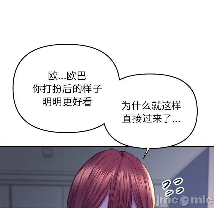 双面人 双面人-双面人 第25话 第100页