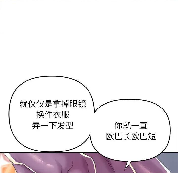 双面人 双面人-双面人 第25话 第107页