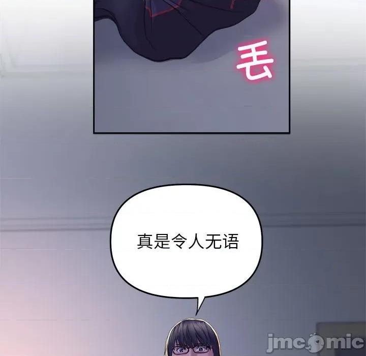 双面人 双面人-双面人 第25话 第110页