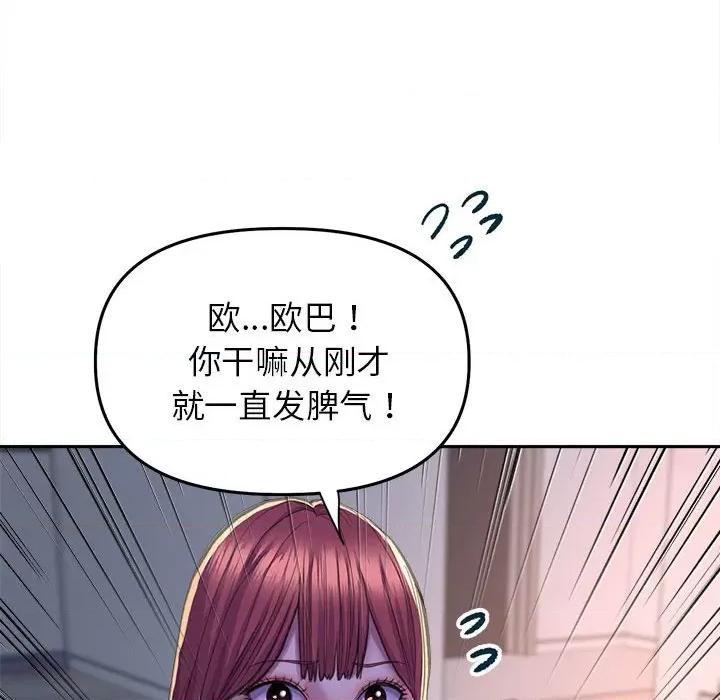 双面人 双面人-双面人 第25话 第113页