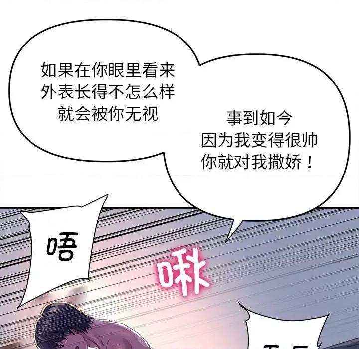 双面人 双面人-双面人 第25话 第118页