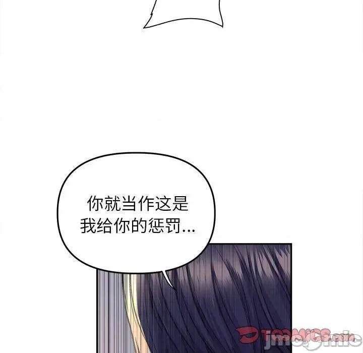 双面人 双面人-双面人 第25话 第120页