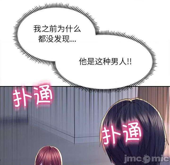 双面人 双面人-双面人 第25话 第150页