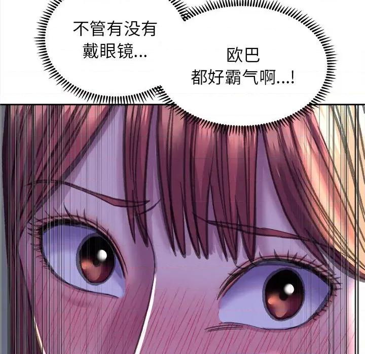 双面人 双面人-双面人 第26话 第13页