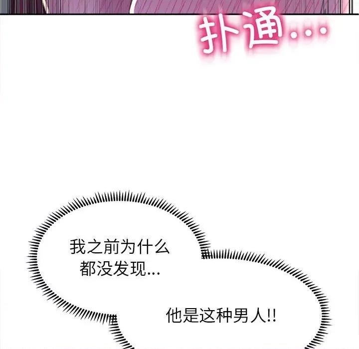 双面人 双面人-双面人 第26话 第14页