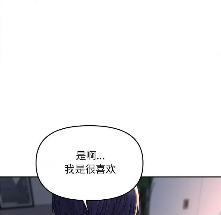 双面人 双面人-双面人 第26话 第29页