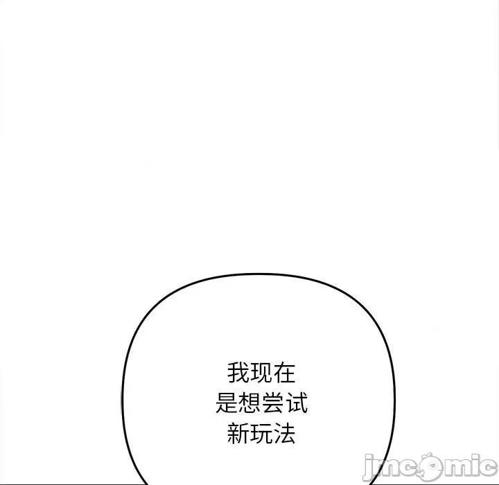 双面人 双面人-双面人 第26话 第40页