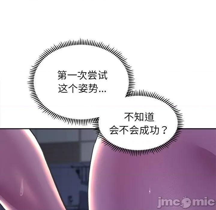 双面人 双面人-双面人 第26话 第45页
