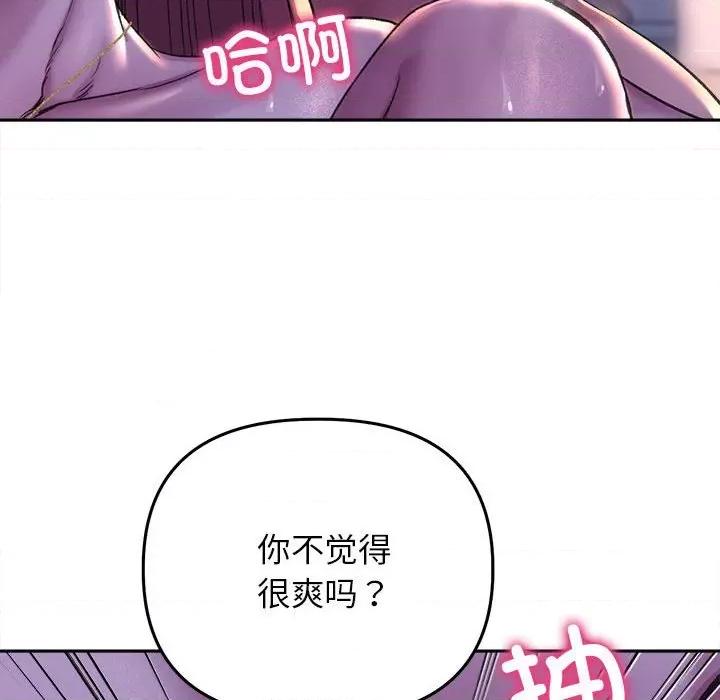 双面人 双面人-双面人 第26话 第58页