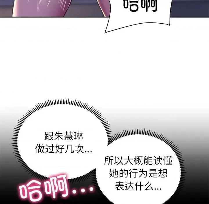 双面人 双面人-双面人 第26话 第67页