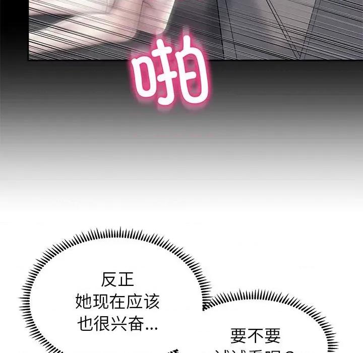双面人 双面人-双面人 第26话 第71页