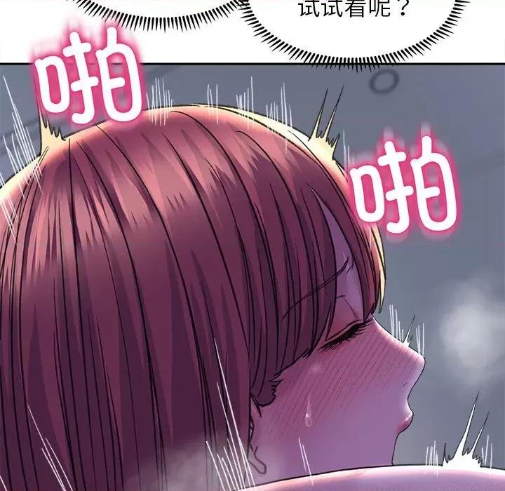 双面人 双面人-双面人 第26话 第72页