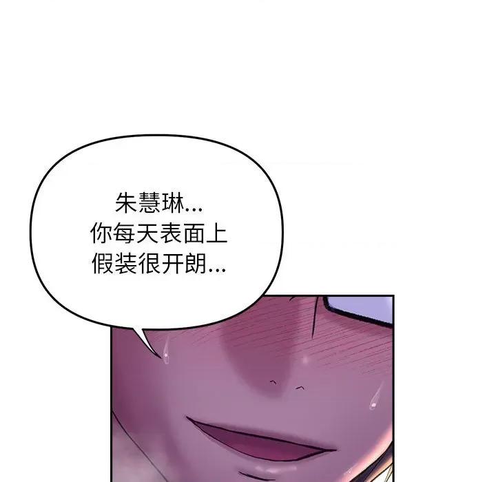 双面人 双面人-双面人 第26话 第74页