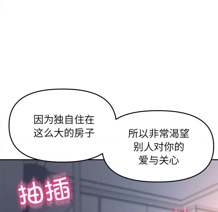 双面人 双面人-双面人 第26话 第78页