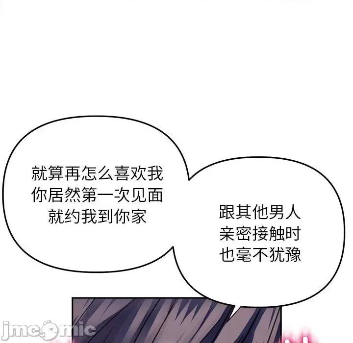 双面人 双面人-双面人 第26话 第80页