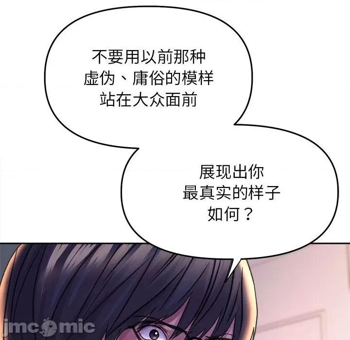 双面人 双面人-双面人 第26话 第115页