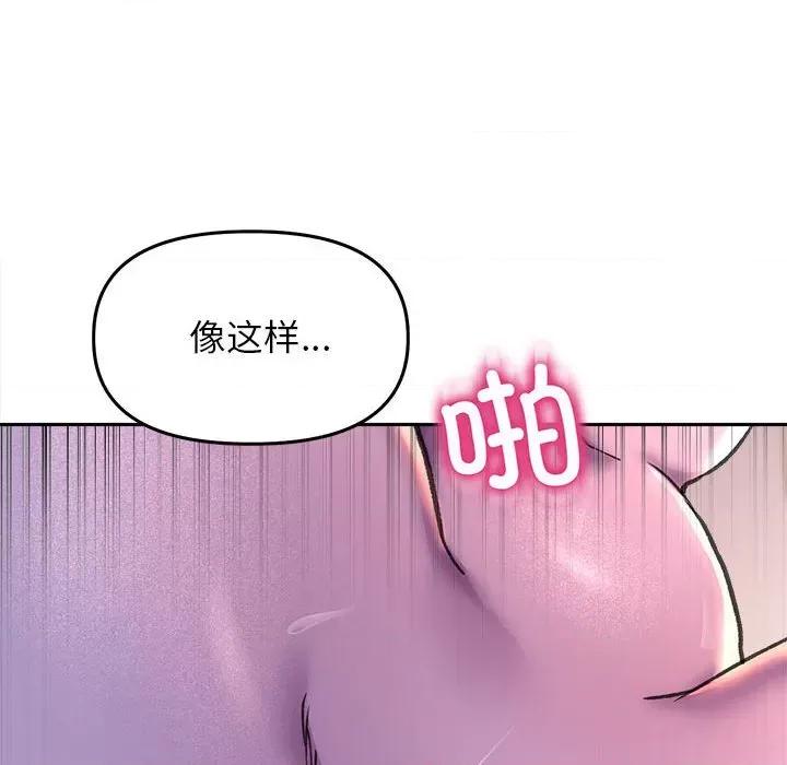 双面人 双面人-双面人 第26话 第117页