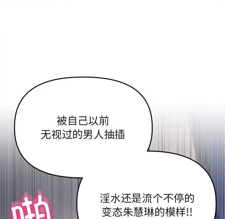 双面人 双面人-双面人 第26话 第119页