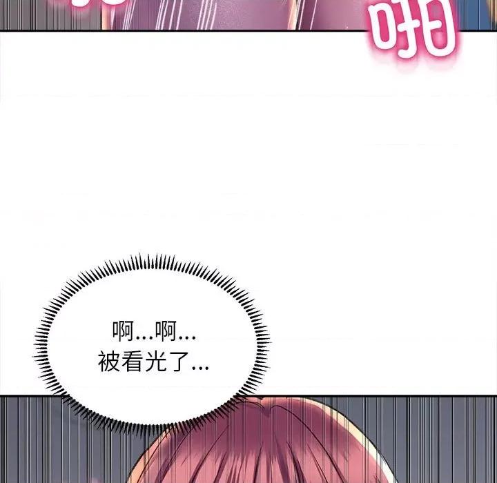 双面人 双面人-双面人 第26话 第122页