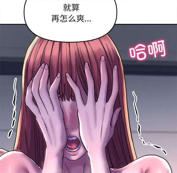 双面人 双面人-双面人 第26话 第142页