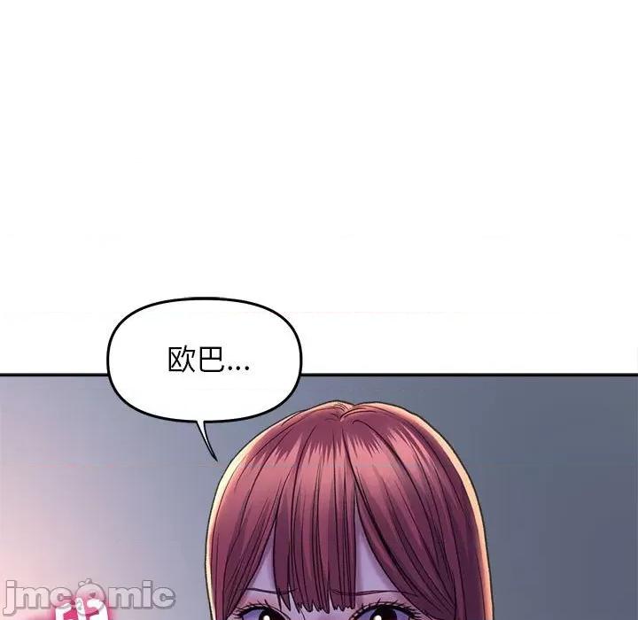双面人 双面人-双面人 第26话 第150页