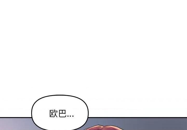双面人 双面人-双面人 第27话 第1页