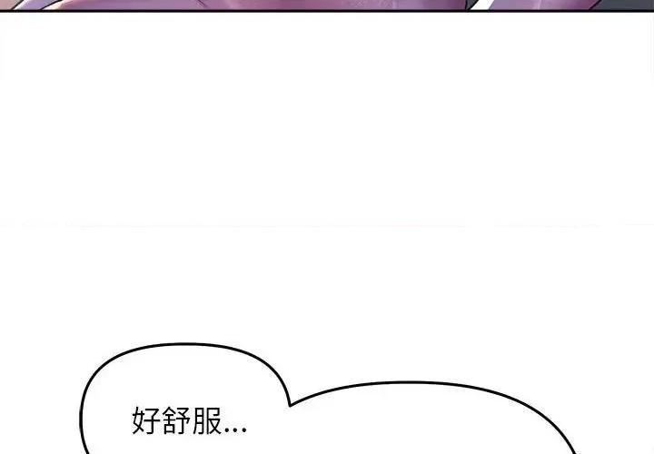 双面人 双面人-双面人 第27话 第4页