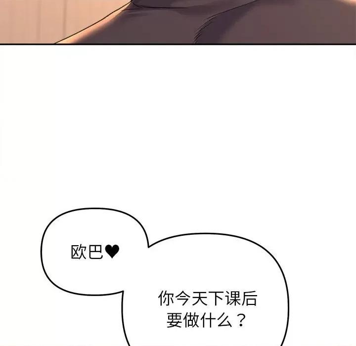 双面人 双面人-双面人 第27话 第17页