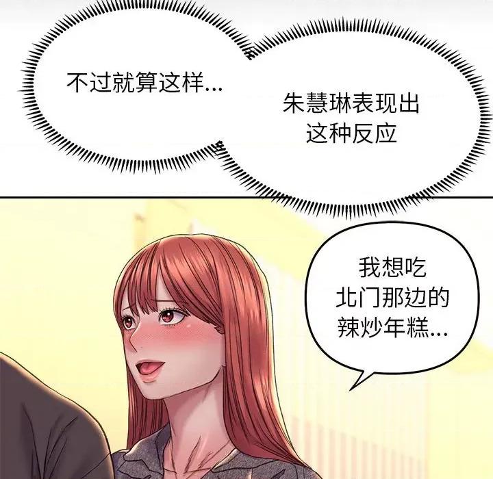 双面人 双面人-双面人 第27话 第26页