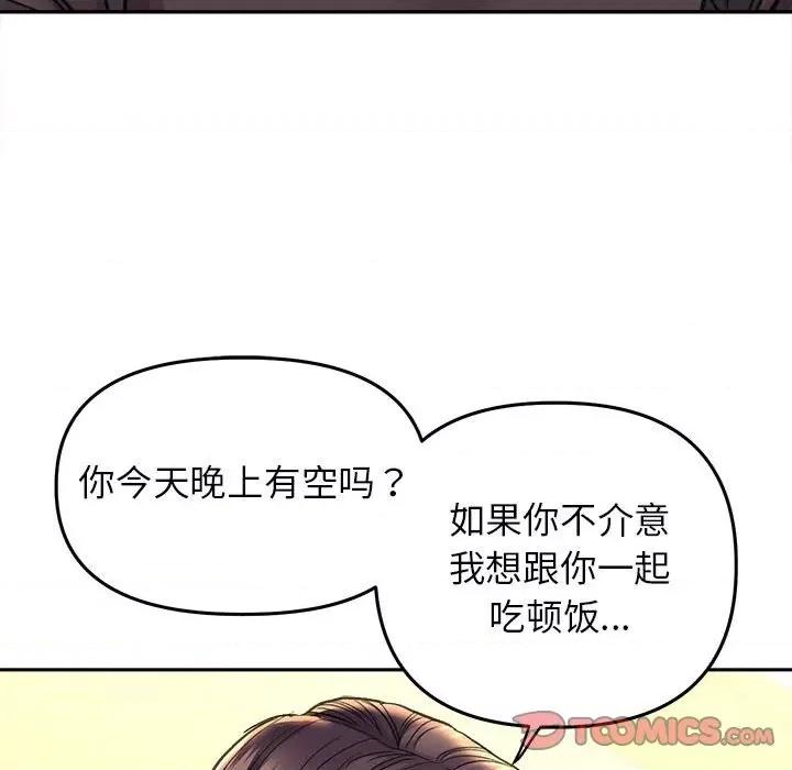 双面人 双面人-双面人 第27话 第39页