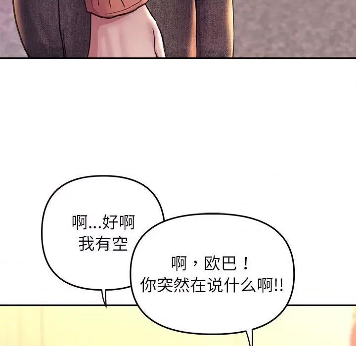 双面人 双面人-双面人 第27话 第42页