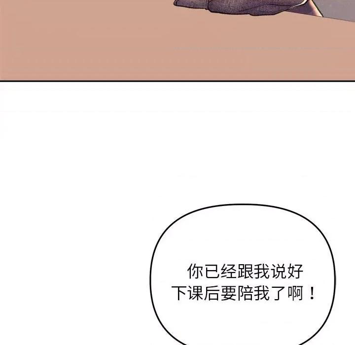 双面人 双面人-双面人 第27话 第44页
