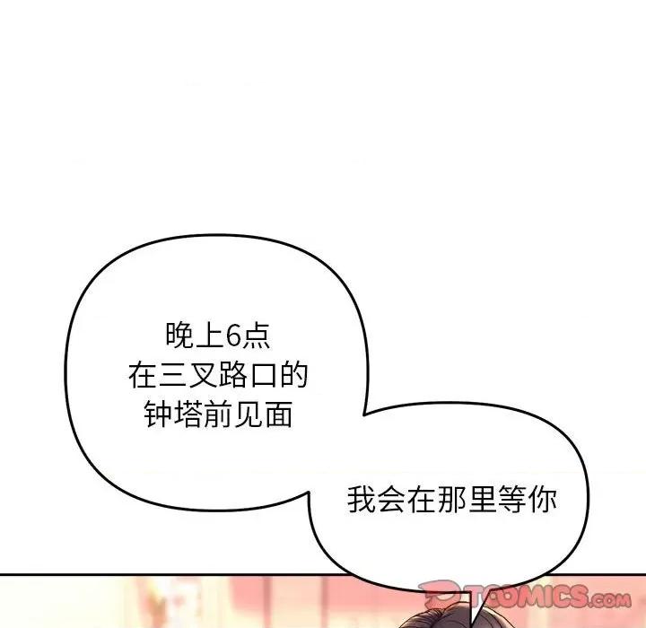双面人 双面人-双面人 第27话 第57页