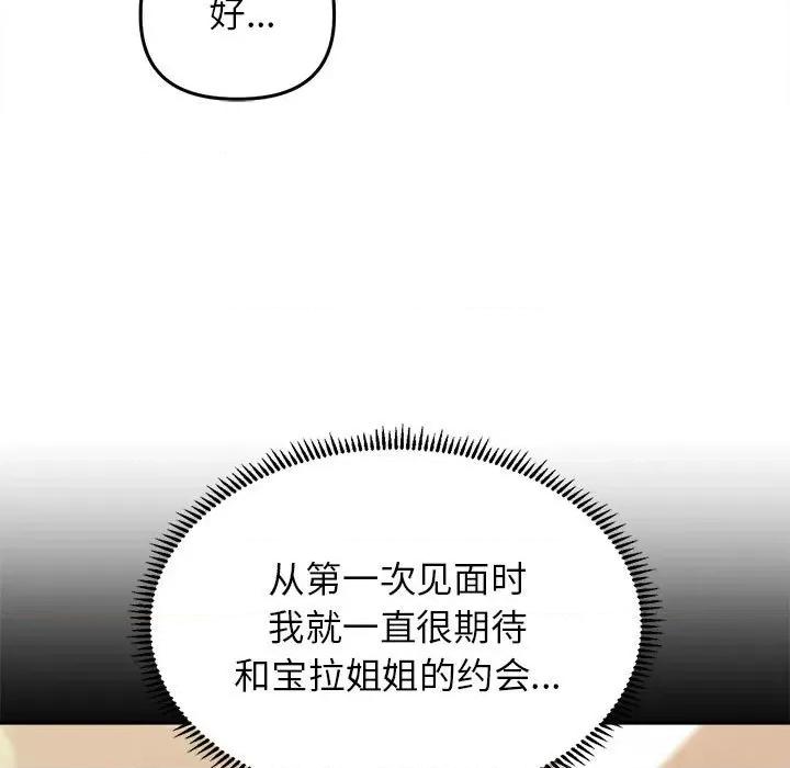 双面人 双面人-双面人 第27话 第59页
