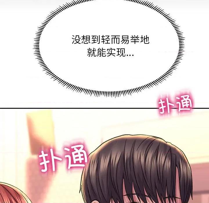 双面人 双面人-双面人 第27话 第63页