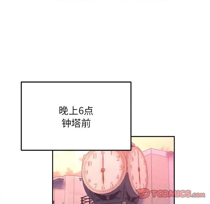 双面人 双面人-双面人 第27话 第66页