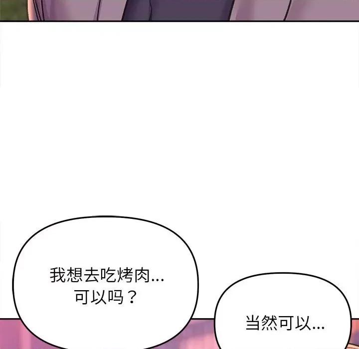 双面人 双面人-双面人 第27话 第79页