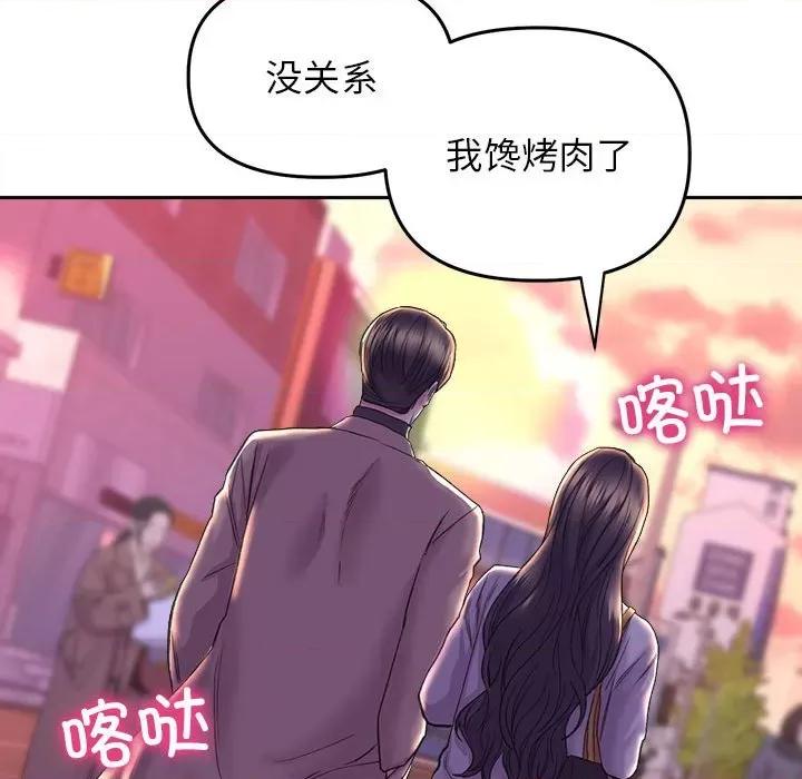 双面人 双面人-双面人 第27话 第82页