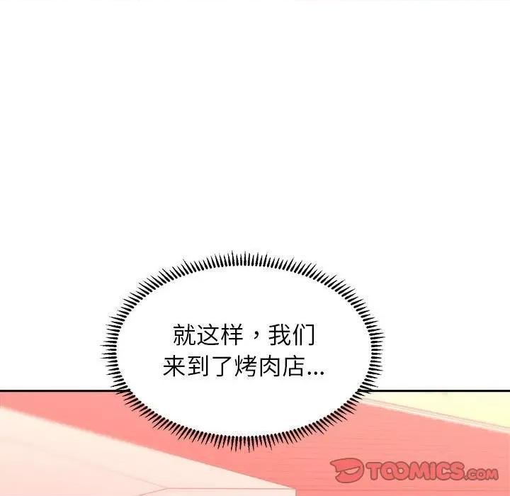 双面人 双面人-双面人 第27话 第84页