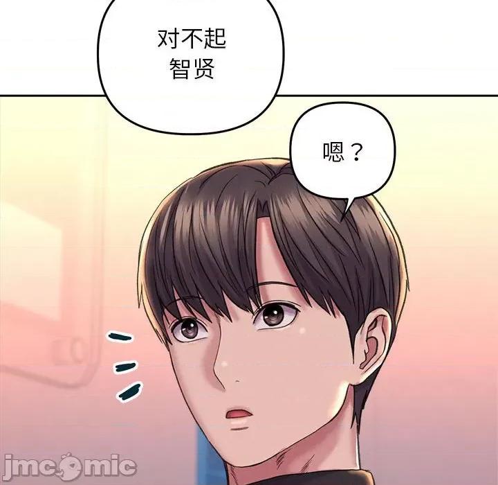 双面人 双面人-双面人 第27话 第95页