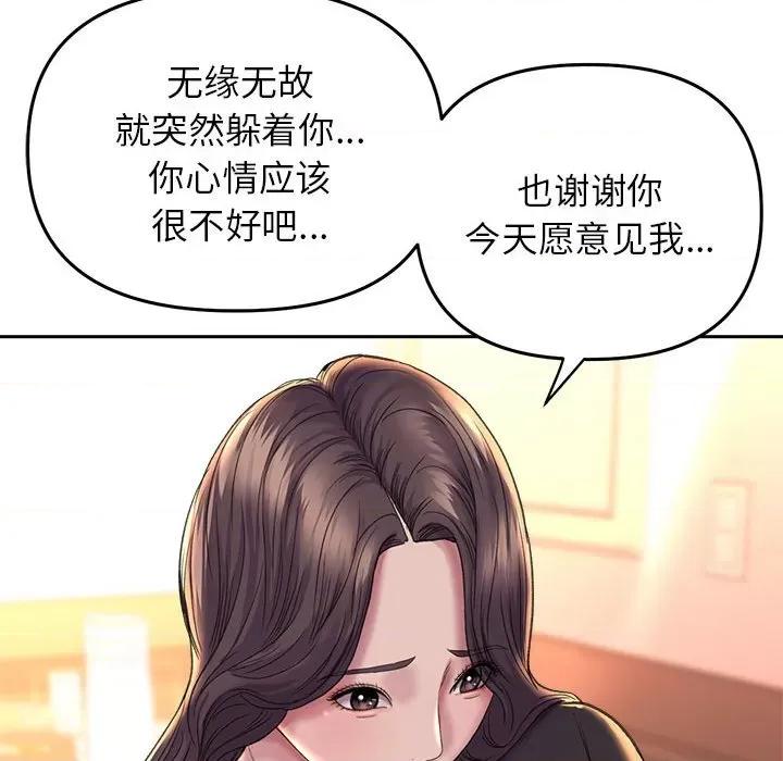 双面人 双面人-双面人 第27话 第97页